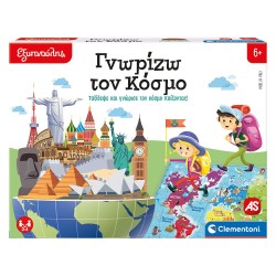 Εκπαιδευτικό Παιχνίδι Γνωρίζω Τον Κόσμο 6+ Εξυπνούλης AS Clementoni