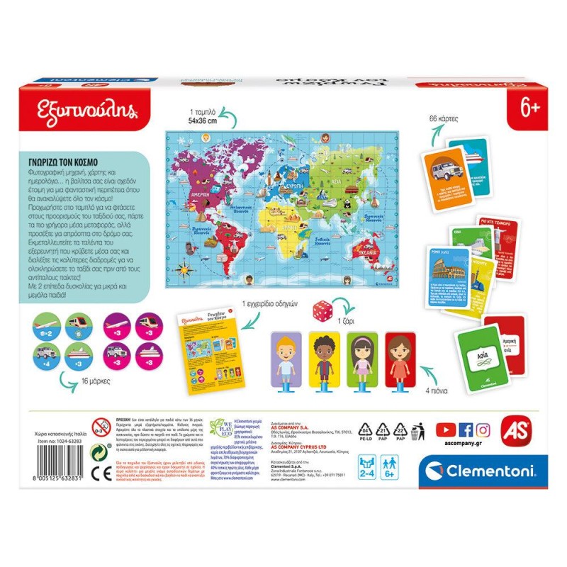Εκπαιδευτικό Παιχνίδι Γνωρίζω Τον Κόσμο 6+ Εξυπνούλης AS Clementoni