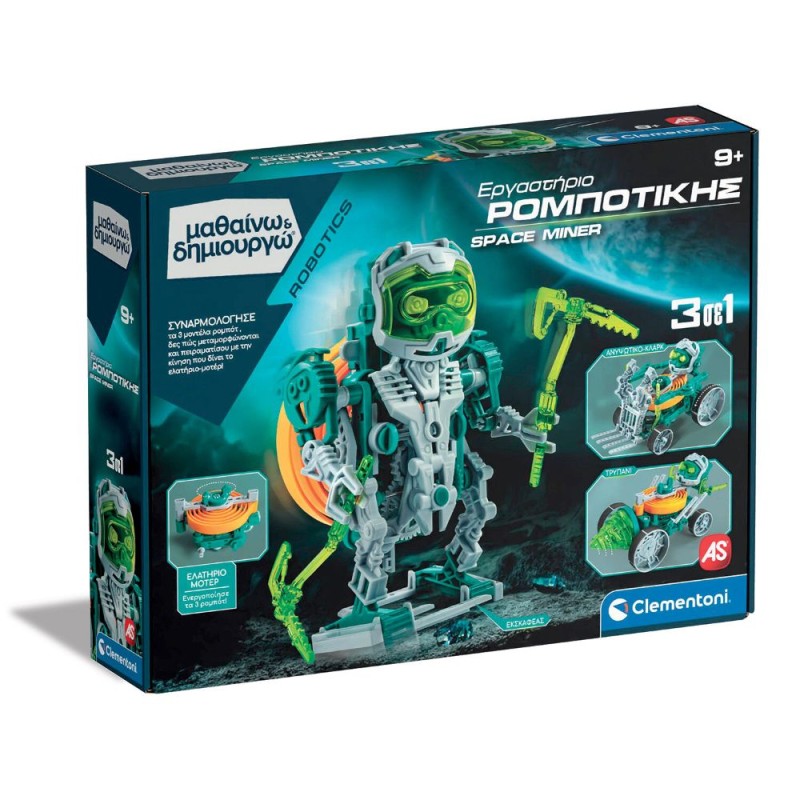 Εκπαιδευτικό Παιχνίδι Εργαστήριο Ρομποτικής Space Miner Μαθαίνω Και Δημιουργώ Robotics AS