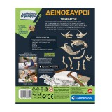 Εκπαιδευτικό Παιχνίδι Δεινόσαυροι Τρικεράτωψ 6+ Μαθαίνω Και Δημιουργώ Lab AS Clementoni