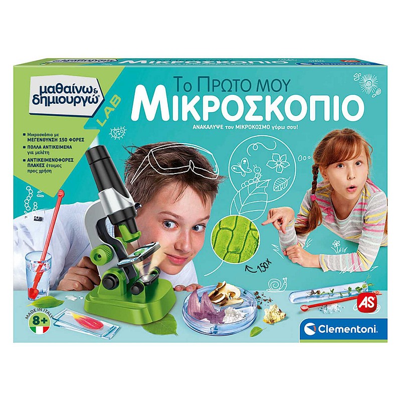 Εκπαιδευτικό Παιχνίδι Το Πρώτο Μου Μικροσκόπιο Μαθαίνω Και Δημιουργώ Lab 8+ AS