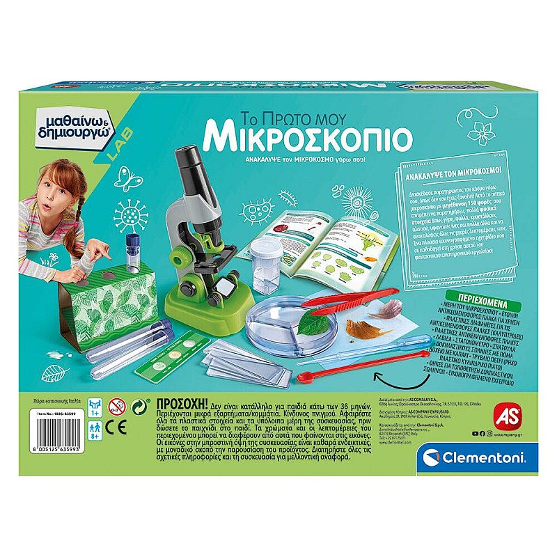 Εκπαιδευτικό Παιχνίδι Το Πρώτο Μου Μικροσκόπιο Μαθαίνω Και Δημιουργώ Lab 8+ AS