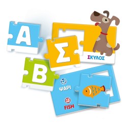 Εκπαιδευτικό Παιχνίδι Εξυπνούλης Αλφαβήτα Για 3-5 Χρονών AS Clementoni