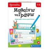 Εκπαιδευτικό Παιχνίδι Εξυπνούλης Μαθαίνω Να Γράφω Για 4-6 Χρονών AS Clementoni