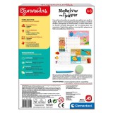 Εκπαιδευτικό Παιχνίδι Εξυπνούλης Μαθαίνω Να Γράφω Για 4-6 Χρονών AS Clementoni