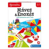 Εκπαιδευτικό Παιχνίδι Εξυπνούλης Μήνες Και Εποχές Για 5-7 Χρονών AS Clementoni