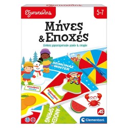 Εκπαιδευτικό Παιχνίδι Εξυπνούλης Μήνες Και Εποχές Για 5-7 Χρονών AS Clementoni