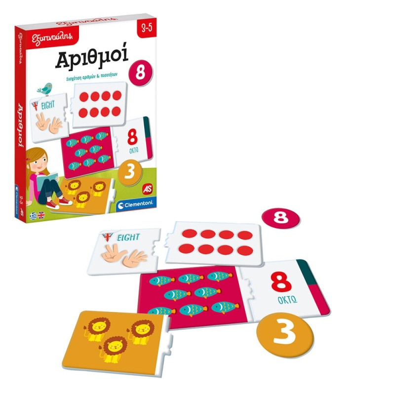 Εκπαιδευτικό Παιχνίδι Εξυπνούλης Αριθμοί Για 3-5 Χρονών AS Clementoni