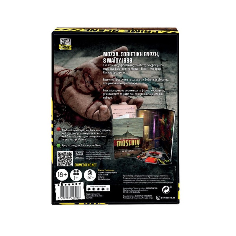 Επιτραπέζιο Παιχνίδι 18+ Crime Scene Moscow 1989 AS Games