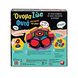 Επιτραπέζιο Ηλεκτρονικό Παιχνίδι Όνομα - Ζώα - Φυτά 6+ AS Games