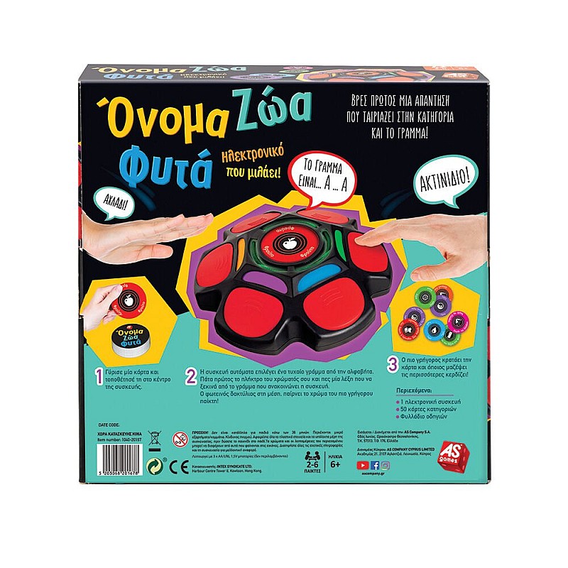 Επιτραπέζιο Ηλεκτρονικό Παιχνίδι Όνομα - Ζώα - Φυτά 6+ AS Games