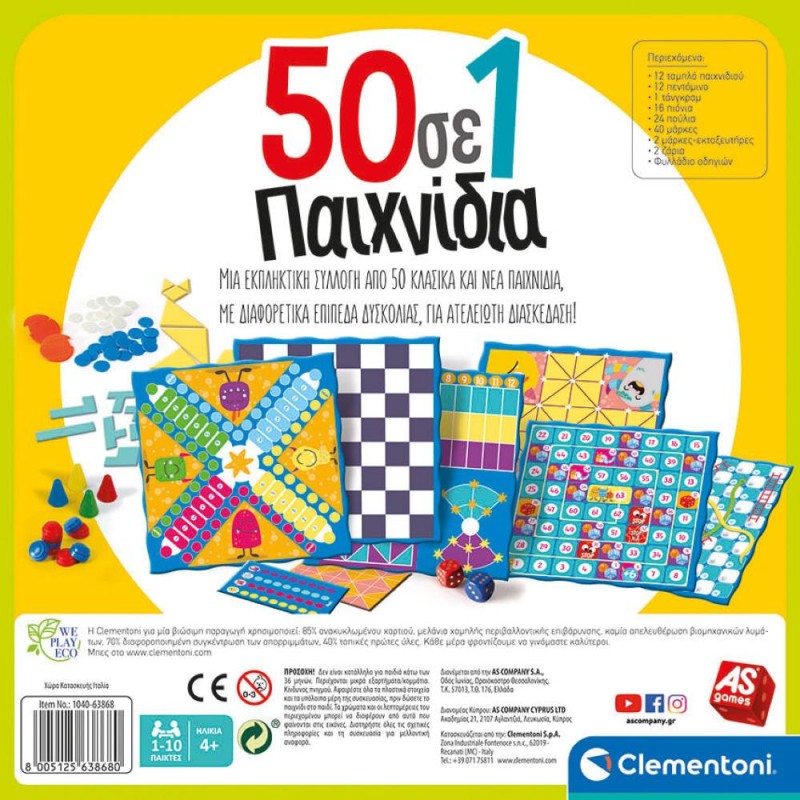 Επιτραπέζιο Παιχνίδι 50 Σε 1: Κλασικά Και Εκπαιδευτικά AS Games