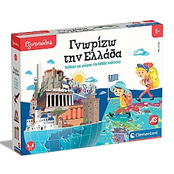 Εκπαιδευτικό Παιχνίδι Εξυπνούλης Γνωρίζω Την Ελλάδα 6+ AS Clementoni
