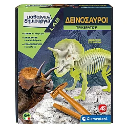 Εκπαιδευτικό Παιχνίδι Δεινόσαυροι Τρικεράτωψ 6+ Μαθαίνω Και Δημιουργώ Lab AS Clementoni
