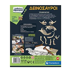 Εκπαιδευτικό Παιχνίδι Δεινόσαυροι Τρικεράτωψ 6+ Μαθαίνω Και Δημιουργώ Lab AS Clementoni