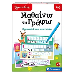 Εκπαιδευτικό Παιχνίδι Εξυπνούλης Μαθαίνω Να Γράφω 4-6 Χρονών AS Clementoni