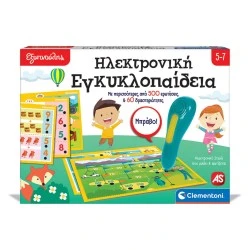 Εκπαιδευτικό Παιχνίδι Εξυπνούλης Ηλεκτρονική Εγκυκλοπαίδεια 5-7 Χρονών AS Clementoni
