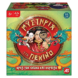 Επιτραπέζιο Παιχνίδι Μυστήρια Στο Πεκίνο AS Games