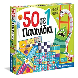 Επιτραπέζιο Παιχνίδι 50 Σε 1: Κλασικά Και Εκπαιδευτικά AS Games
